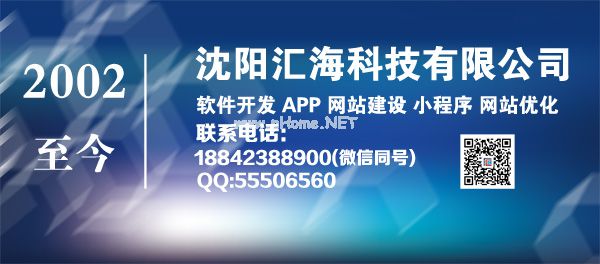 <a href=http://www.wjdn.net target=_blank class=infotextkey>沈陽<a href=http://www.wjdn.net target=_blank class=infotextkey>軟件開發</a></a>,<a href=http://www.wjdn.net target=_blank class=infotextkey>沈陽<a href=http://www.wjdn.net target=_blank class=infotextkey>軟件公司</a></a>