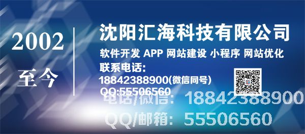 <a href=http://www.wjdn.net target=_blank class=infotextkey>沈陽<a href=http://www.wjdn.net target=_blank class=infotextkey>軟件開發</a></a>,<a href=http://www.wjdn.net target=_blank class=infotextkey>沈陽<a href=http://www.wjdn.net target=_blank class=infotextkey>軟件公司</a></a>