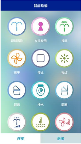【藍(lán)牙APP】智能馬桶APP