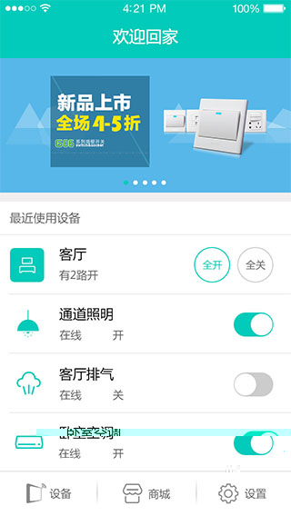 【W(wǎng)iFi app】WiFi開(kāi)關(guān)APP