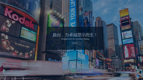 晶臺(tái)股份