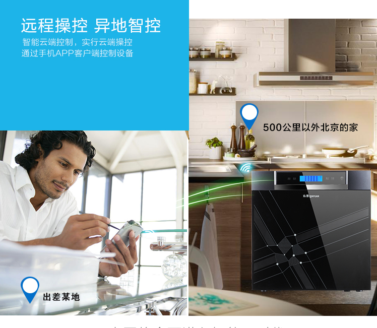 【W(wǎng)iFi app】智能凈水機(jī)APP