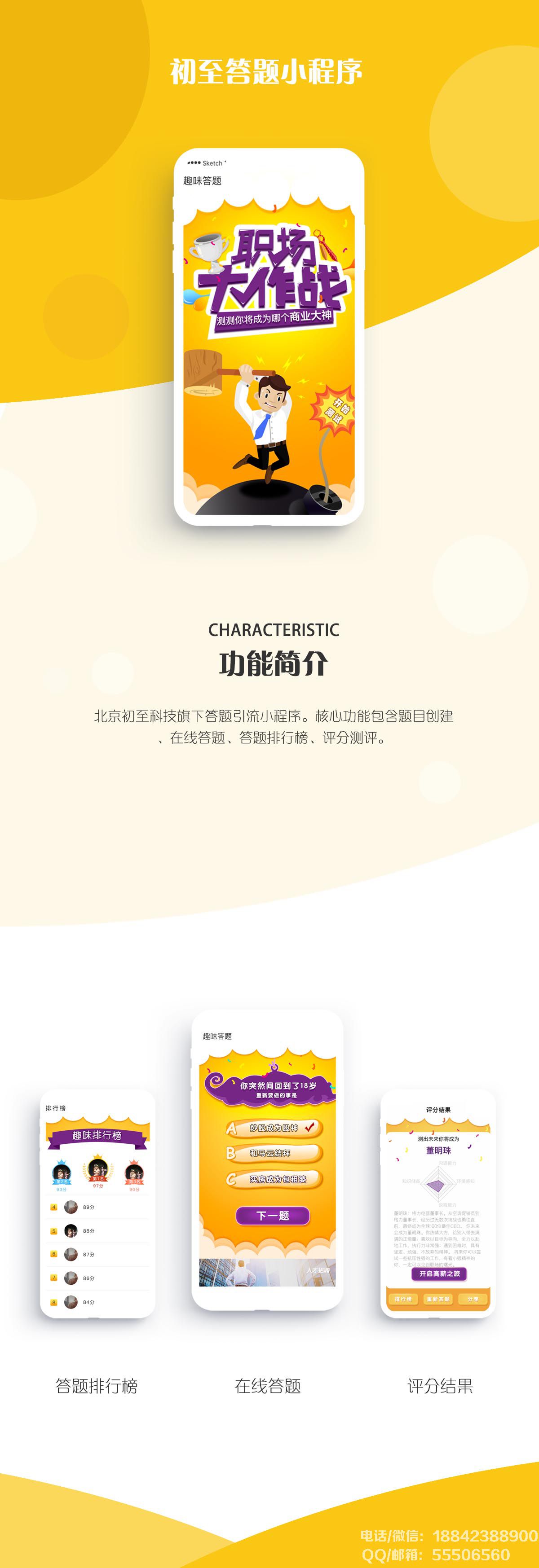答題引流<a href=http://www.wjdn.net/xiaochengxu/ target=_blank class=infotextkey><a href=http://www.wjdn.net/xiaochengxu/ target=_blank class=infotextkey>小程序</a></a>