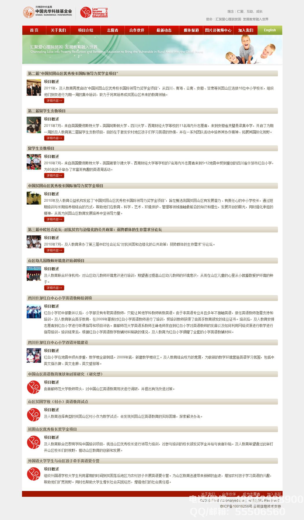 及人教育公益機構(gòu)官網(wǎng)