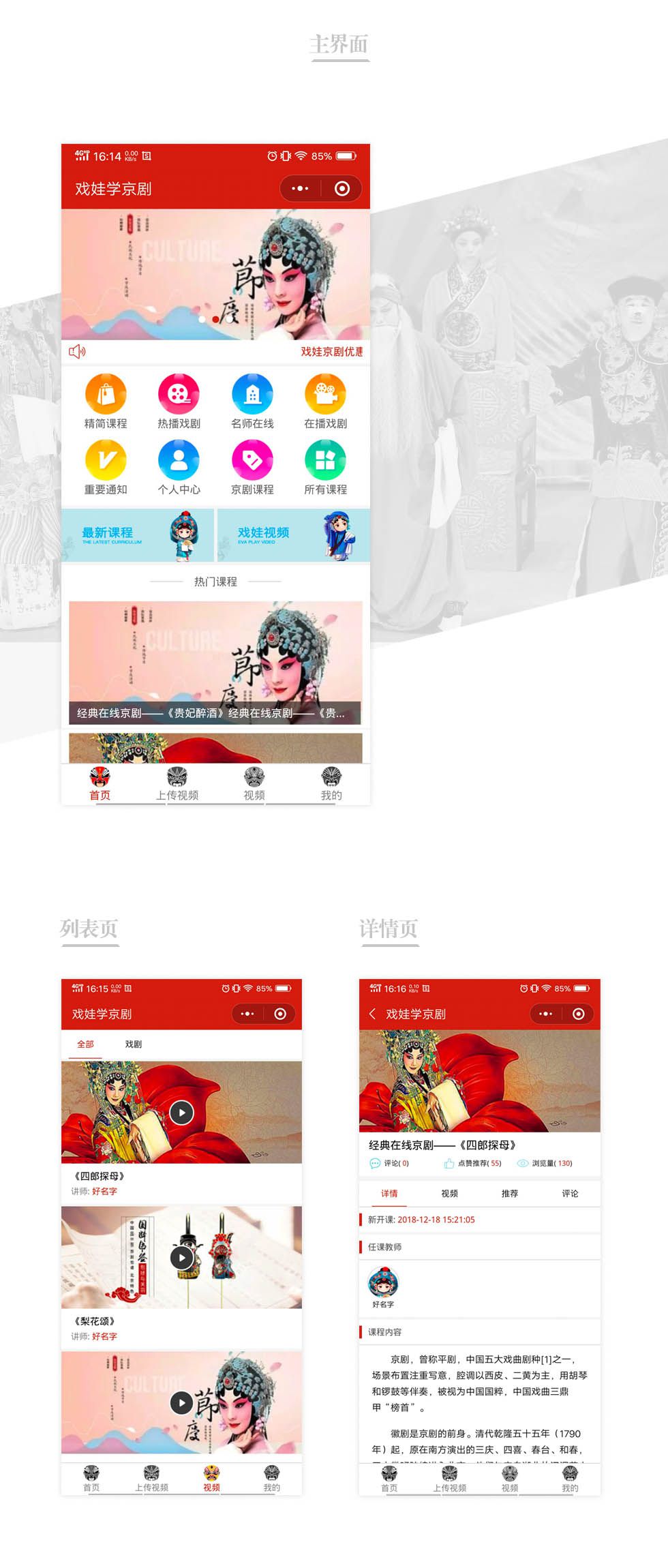 人民劇場戲劇<a href=http://www.wjdn.net/xiaochengxu/ target=_blank class=infotextkey><a href=http://www.wjdn.net/xiaochengxu/ target=_blank class=infotextkey>小程序</a></a>