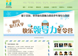 上海復啟教育官網(wǎng)
